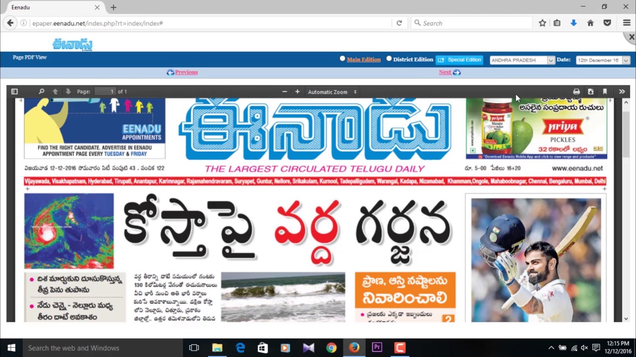 Newspaper Eenadu Telugu Today